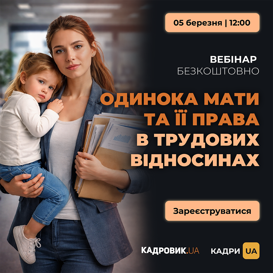 одинока мати 5 березня_1080х1080